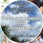 Friendship Learning and Achievement