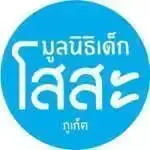 SOS Children's Village Phuket