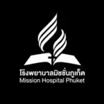 Mission Hospital Phuket
