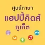 Happy Kids Learning Center Phuket