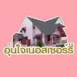 Unnjai Nursery Phuket