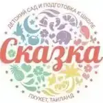Kids Story Nursery "Skazka"