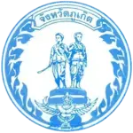 Phuket Sunshine Children's Village