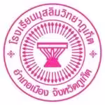 Muslim Wittaya School