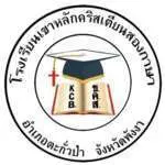 Khaolak Christian Bilingual School