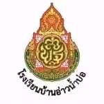 Ao Nam Bor School