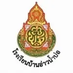 Ao Nam Bor School
