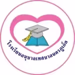 Phuket Municipal Kindergarten School