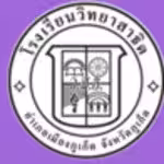 Wittaya Sathid Demonstration School
