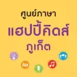 Happy Kids Learning Center Phuket
