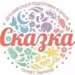 Kids Story Nursery "Skazka"