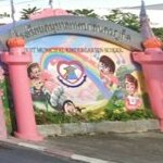 Mueang Phuket Children Development Center